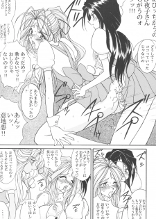 [LUCK&PLUCK!Co. (Amanomiya Haruka)] Prison Rouge (Ah! My Goddess) - page 28