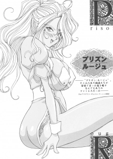 [LUCK&PLUCK!Co. (Amanomiya Haruka)] Prison Rouge (Ah! My Goddess) - page 2