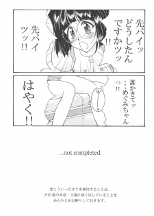 [LUCK&PLUCK!Co. (Amanomiya Haruka)] Prison Rouge (Ah! My Goddess) - page 32