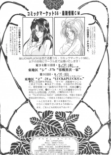 [LUCK&PLUCK!Co. (Amanomiya Haruka)] Prison Rouge (Ah! My Goddess) - page 33
