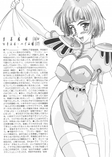[LUCK&PLUCK!Co. (Amanomiya Haruka)] Prison Rouge (Ah! My Goddess) - page 3