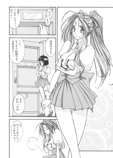 [LUCK&PLUCK!Co. (Amanomiya Haruka)] Prison Rouge (Ah! My Goddess) - page 8