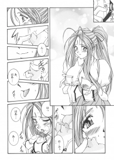 [LUCK&PLUCK!Co. (Amanomiya Haruka)] Prison Rouge (Ah! My Goddess) - page 9