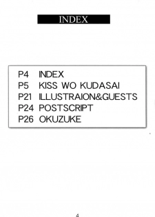(C60) [Atelier Yang (Yang)] KISS wo Kudasai (Ah! My Goddess) - page 3