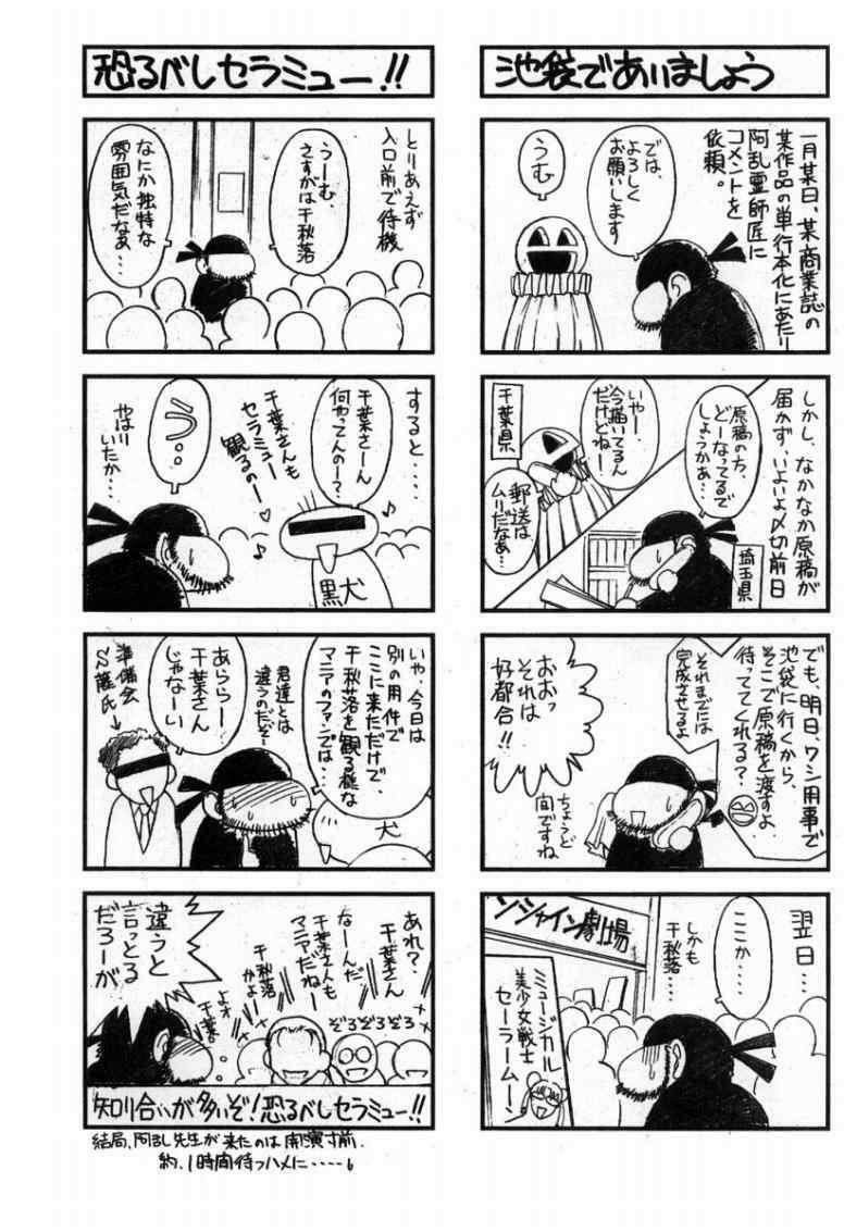 (C61) [CIRCLE OUTERWORLD (Chiba Shuusaku)] Midgard 14 (Ah! My Goddess) page 42 full