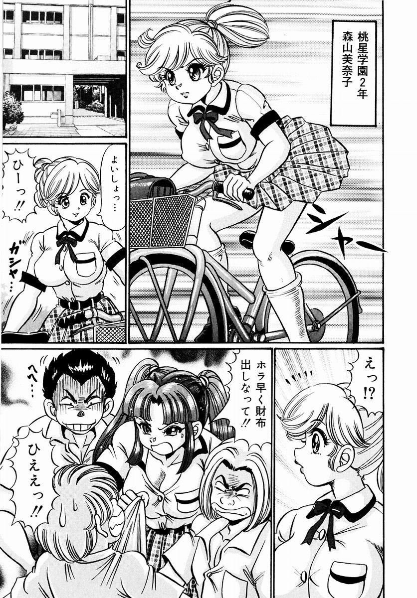 [Watanabe Wataru] Kiken-na Houkago page 114 full