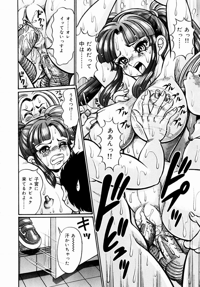 [Watanabe Wataru] Kiken-na Houkago page 137 full