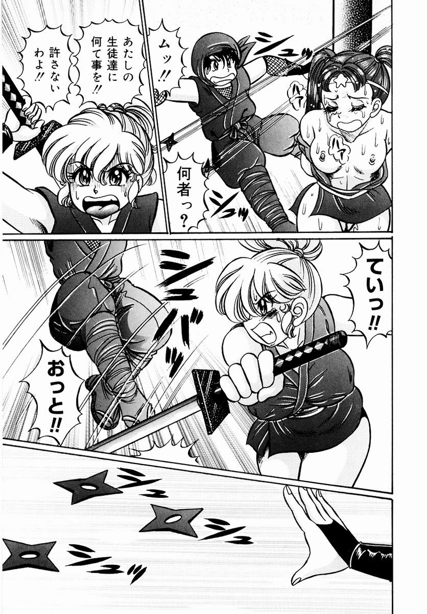 [Watanabe Wataru] Kiken-na Houkago page 92 full