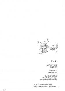 (CR37) [FANTASY WIND (Shinano Yura)] L-S (Kidou Senshi Gundam Seed Destiny) [English] [SaHa] - page 17