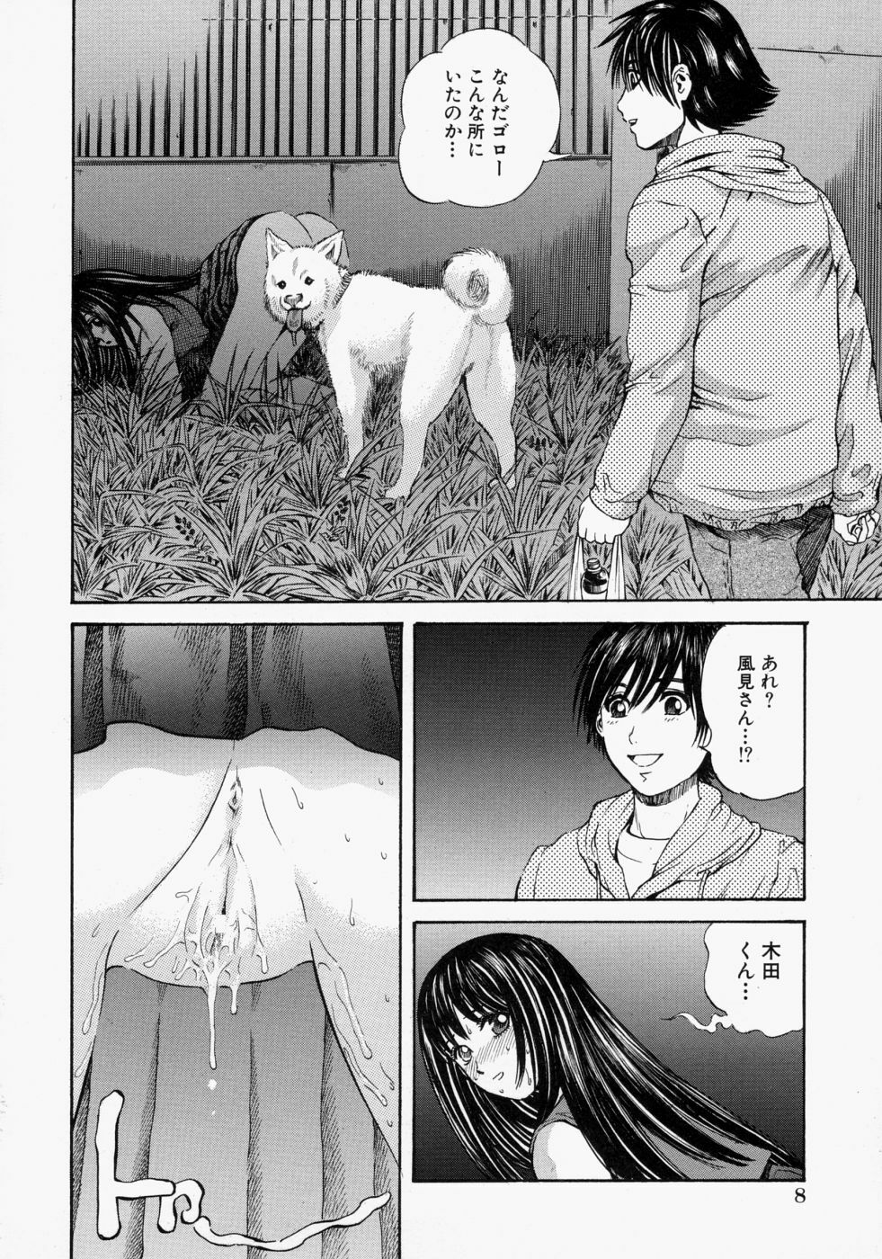 [Persona] Suki ni Shite - Do as your pleases! page 10 full