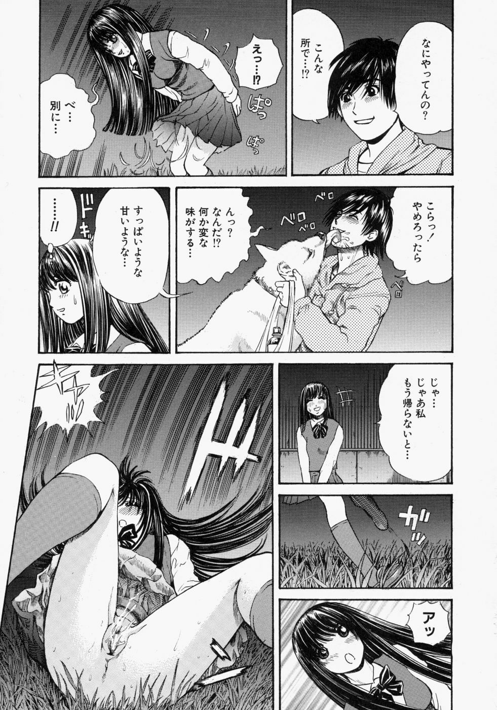 [Persona] Suki ni Shite - Do as your pleases! page 11 full