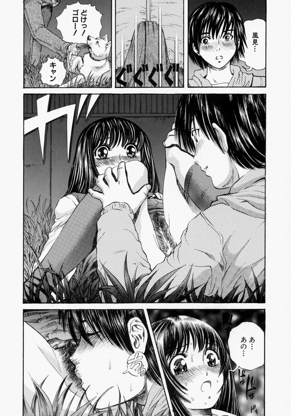 [Persona] Suki ni Shite - Do as your pleases! page 13 full
