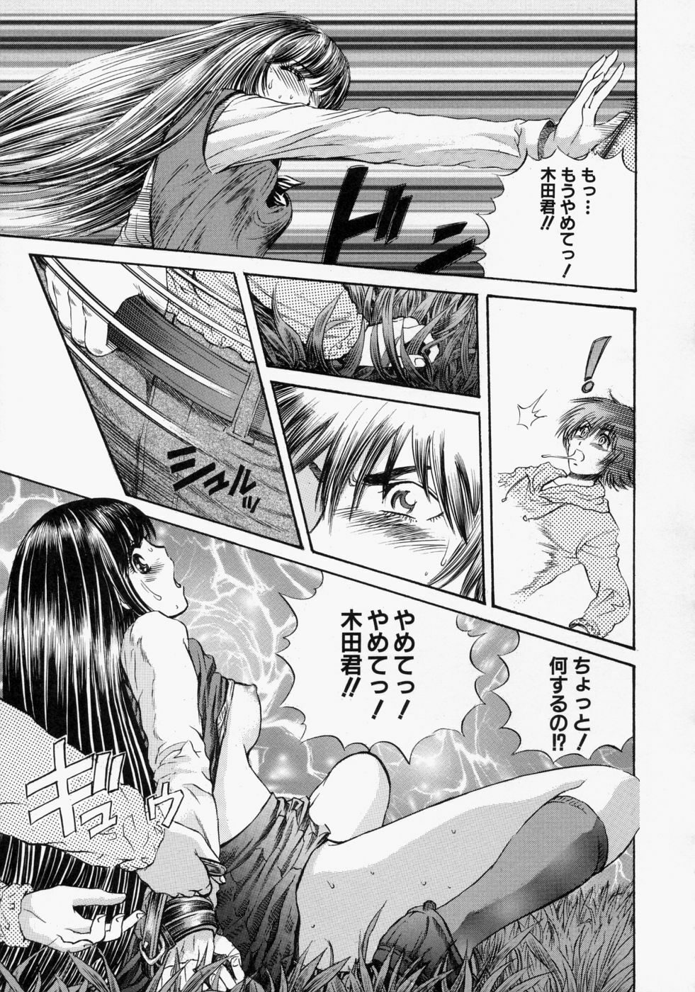[Persona] Suki ni Shite - Do as your pleases! page 15 full