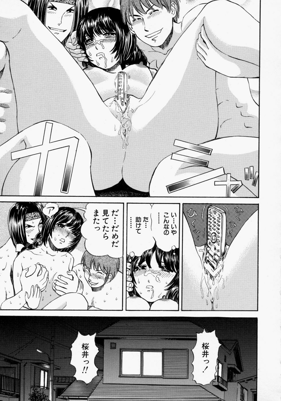 [Persona] Suki ni Shite - Do as your pleases! page 35 full