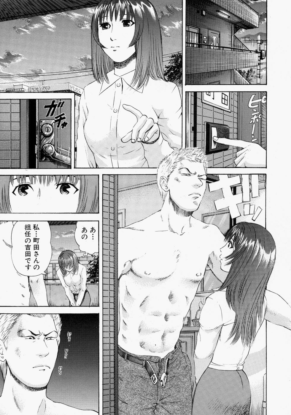[Persona] Suki ni Shite - Do as your pleases! page 39 full