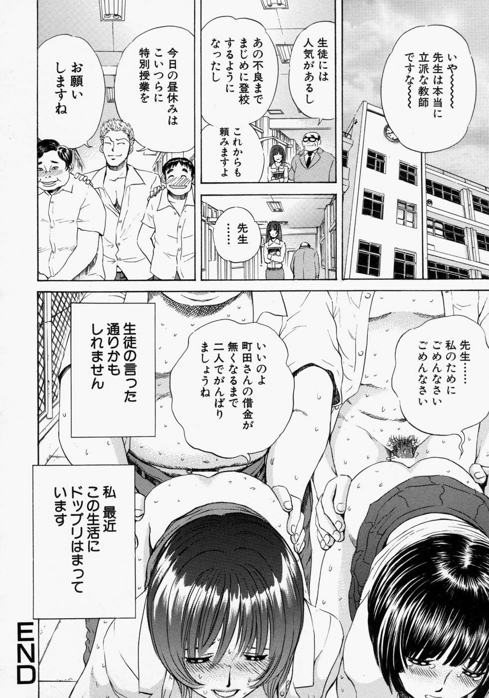 [Persona] Suki ni Shite - Do as your pleases! page 52 full
