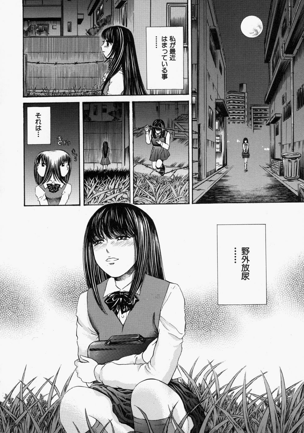 [Persona] Suki ni Shite - Do as your pleases! page 6 full