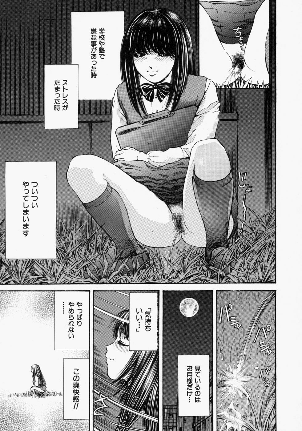 [Persona] Suki ni Shite - Do as your pleases! page 7 full