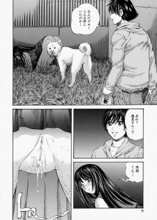 [Persona] Suki ni Shite - Do as your pleases! - page 10