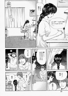 [Persona] Suki ni Shite - Do as your pleases! - page 22