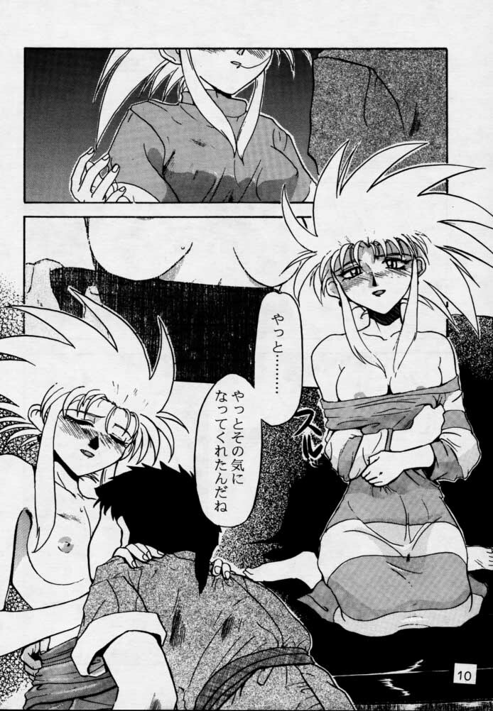 (CR17) [Genkotsu Dan (Various)] (Kiss)3 [Kiss Cubed] (Tenchi Muyou!) page 9 full