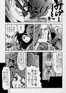 (CR17) [Genkotsu Dan (Various)] (Kiss)3 [Kiss Cubed] (Tenchi Muyou!) - page 14
