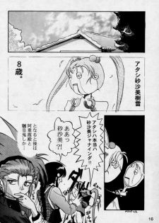 (CR17) [Genkotsu Dan (Various)] (Kiss)3 [Kiss Cubed] (Tenchi Muyou!) - page 15