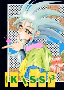 (CR17) [Genkotsu Dan (Various)] (Kiss)3 [Kiss Cubed] (Tenchi Muyou!)