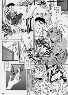 (CR17) [Genkotsu Dan (Various)] (Kiss)3 [Kiss Cubed] (Tenchi Muyou!) - page 20
