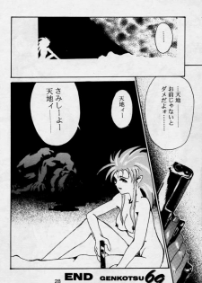 (CR17) [Genkotsu Dan (Various)] (Kiss)3 [Kiss Cubed] (Tenchi Muyou!) - page 27