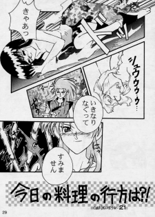 (CR17) [Genkotsu Dan (Various)] (Kiss)3 [Kiss Cubed] (Tenchi Muyou!) - page 28