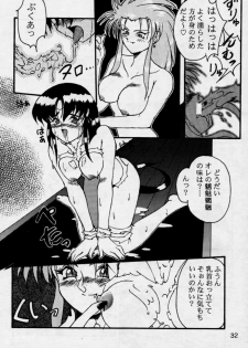 (CR17) [Genkotsu Dan (Various)] (Kiss)3 [Kiss Cubed] (Tenchi Muyou!) - page 31