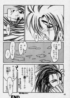 (CR17) [Genkotsu Dan (Various)] (Kiss)3 [Kiss Cubed] (Tenchi Muyou!) - page 39