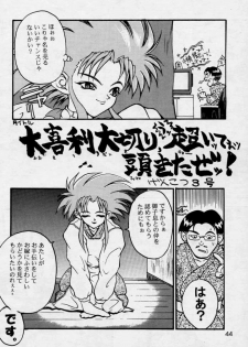 (CR17) [Genkotsu Dan (Various)] (Kiss)3 [Kiss Cubed] (Tenchi Muyou!) - page 43
