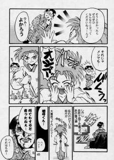 (CR17) [Genkotsu Dan (Various)] (Kiss)3 [Kiss Cubed] (Tenchi Muyou!) - page 44