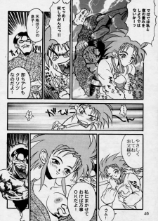 (CR17) [Genkotsu Dan (Various)] (Kiss)3 [Kiss Cubed] (Tenchi Muyou!) - page 45