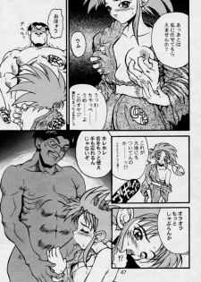 (CR17) [Genkotsu Dan (Various)] (Kiss)3 [Kiss Cubed] (Tenchi Muyou!) - page 46