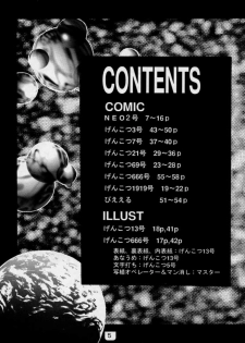 (CR17) [Genkotsu Dan (Various)] (Kiss)3 [Kiss Cubed] (Tenchi Muyou!) - page 4