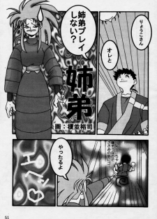 (CR17) [Genkotsu Dan (Various)] (Kiss)3 [Kiss Cubed] (Tenchi Muyou!) - page 50