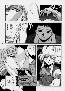 (CR17) [Genkotsu Dan (Various)] (Kiss)3 [Kiss Cubed] (Tenchi Muyou!) - page 8