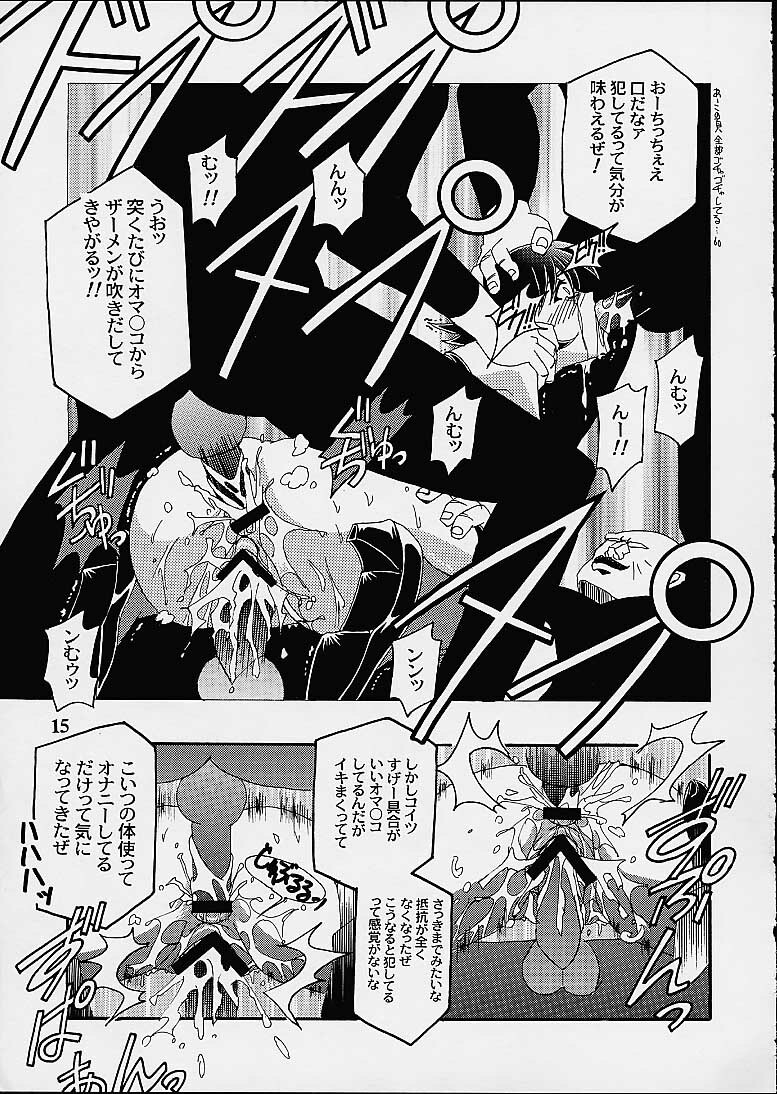 (CR29) [Studio Mizuyokan (Higashitotsuka Raisuta)] VIRTUAL OUT (Corrector Yui) page 13 full