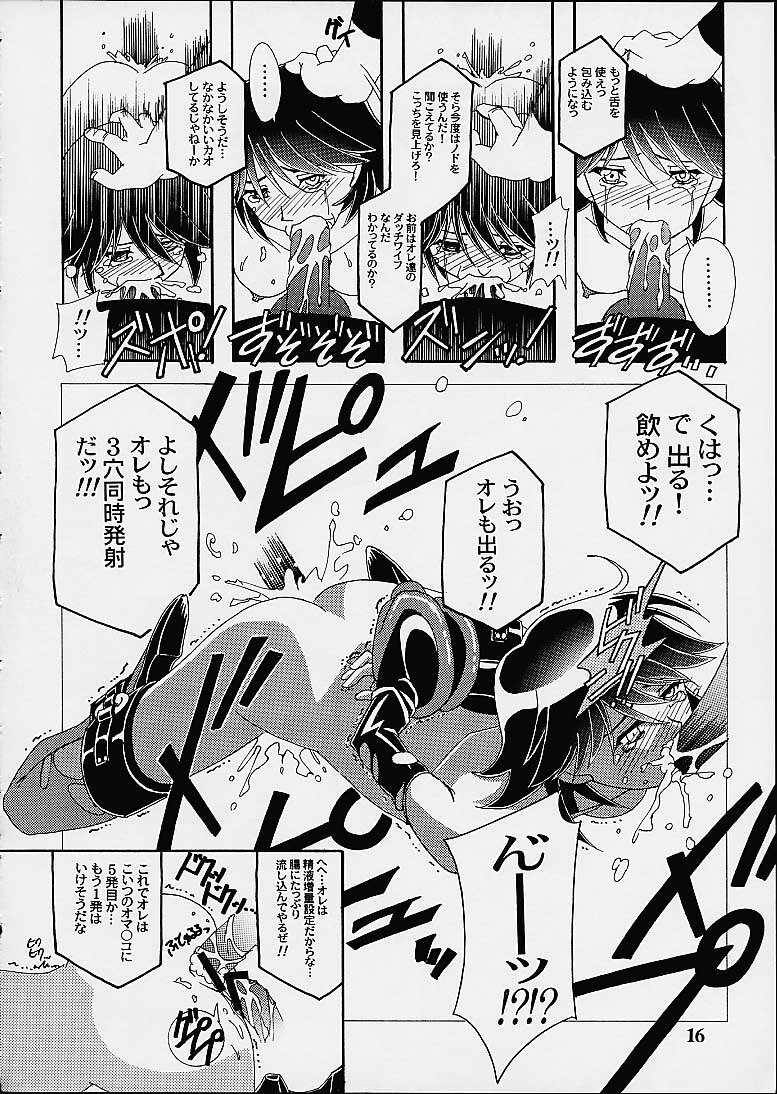 (CR29) [Studio Mizuyokan (Higashitotsuka Raisuta)] VIRTUAL OUT (Corrector Yui) page 14 full