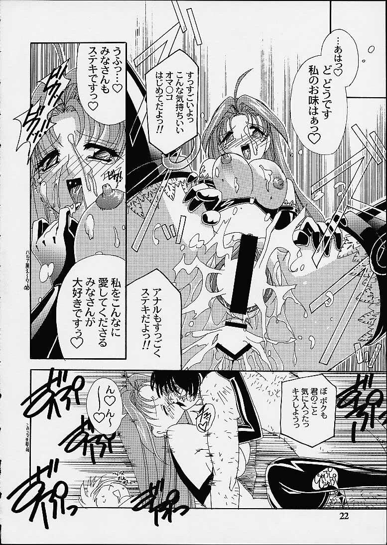 (CR29) [Studio Mizuyokan (Higashitotsuka Raisuta)] VIRTUAL OUT (Corrector Yui) page 20 full