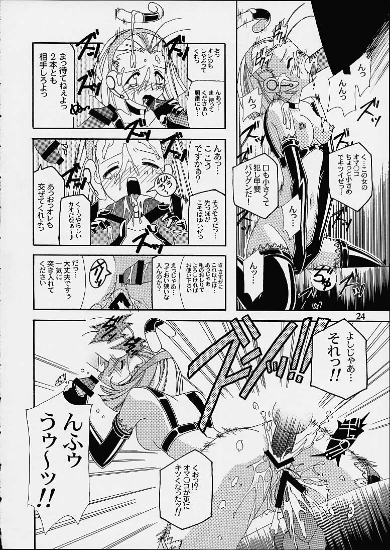 (CR29) [Studio Mizuyokan (Higashitotsuka Raisuta)] VIRTUAL OUT (Corrector Yui) page 22 full