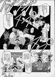 (CR29) [Studio Mizuyokan (Higashitotsuka Raisuta)] VIRTUAL OUT (Corrector Yui) - page 13