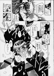 (CR29) [Studio Mizuyokan (Higashitotsuka Raisuta)] VIRTUAL OUT (Corrector Yui) - page 15
