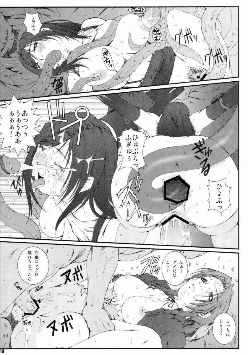 (C73) [Ruki Ruki EXISS (Fumizuki Misoka)] FF Nabu II (Final Fantasy VII) page 17 full