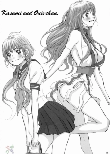 (C66) [Manga Super (Nekoi Mie)] BABY DREAM (Dead or Alive) [English] [SaHa] - page 6
