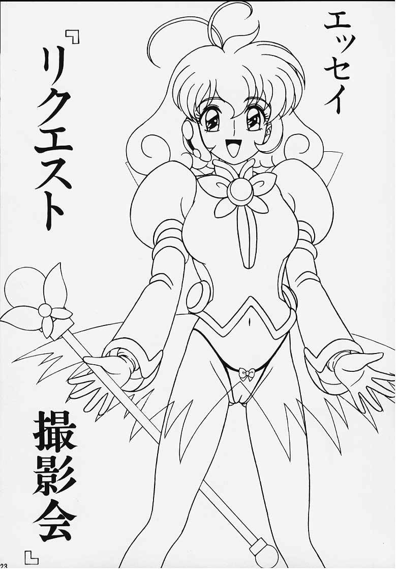 (C58) [SHIN-CHAN CARNIVAL!? (Chiba Shinji)] Corrector na, Yui-chan (Corrector Yui) page 20 full