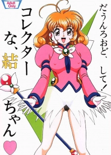 (C58) [SHIN-CHAN CARNIVAL!? (Chiba Shinji)] Corrector na, Yui-chan (Corrector Yui)